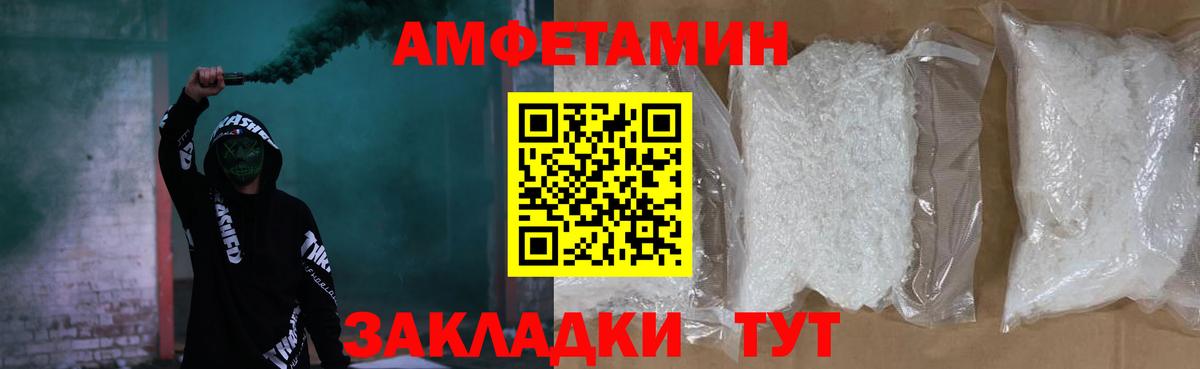 Amphetamine 97% Дедовск