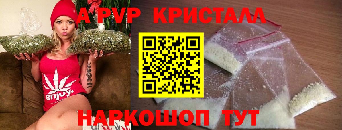 А ПВП VHQ  A PVP крисы CK  Вход с VPN  где можно купить наркотик  Дедовск  Alpha-PVP СК 