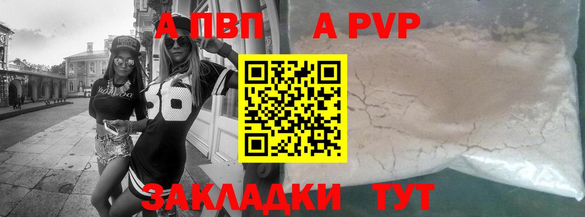 Alpha PVP СК Дедовск