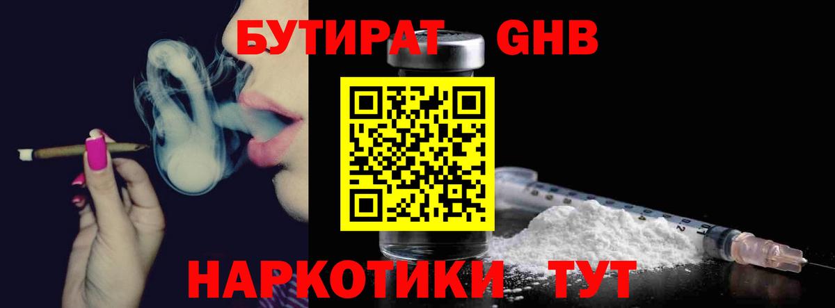 Бутират  Вход с VPN  Дедовск  БУТИРАТ буратино 
