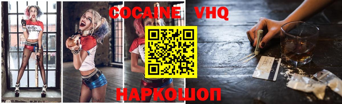Дедовск  Кокаин 98%  Cocaine Эквадор  наркота  Вход с VPN 
