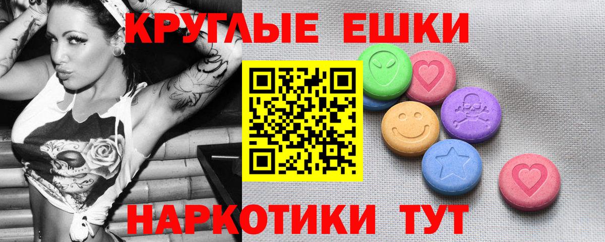 Ecstasy таблы Дедовск