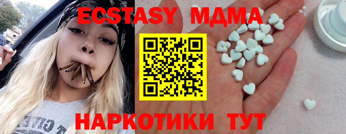 Ecstasy MDMA  Вход с VPN  Дедовск  Ecstasy таблы 