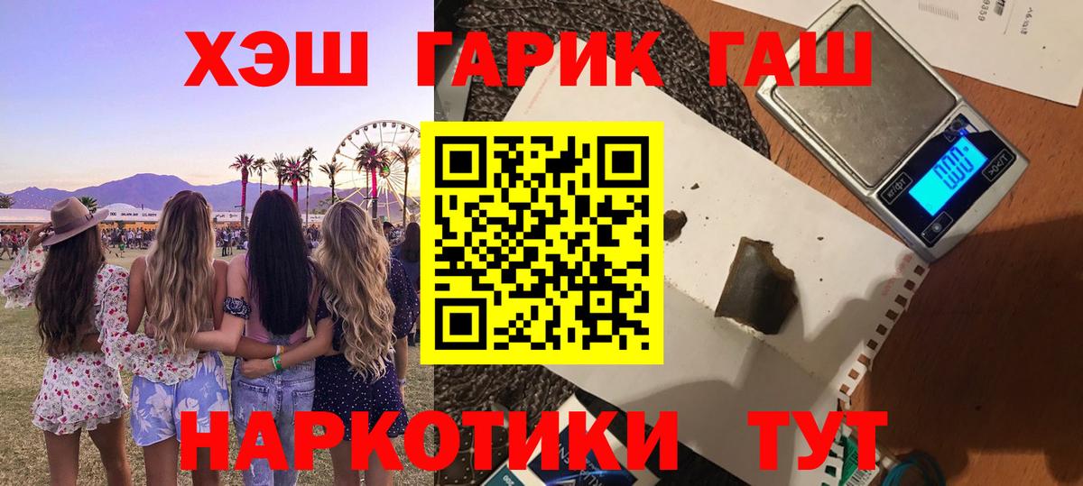 Дедовск  ГАШИШ гарик  ГАШ убойный  ГАШ  Вход с VPN 