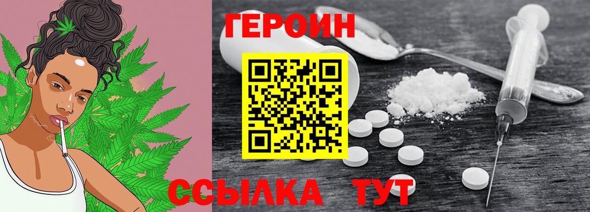Героин Афган Дедовск