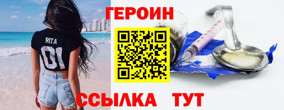 Дедовск  ГЕРОИН афганец  Героин  Вход с VPN 