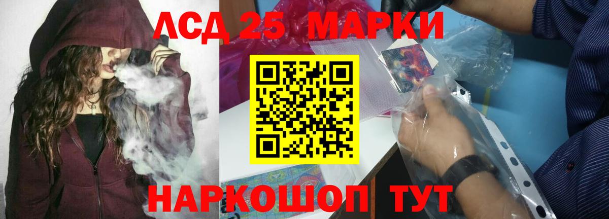 Лсд 25 экстази кислота  Вход с VPN  LSD-25 экстази  Дедовск 