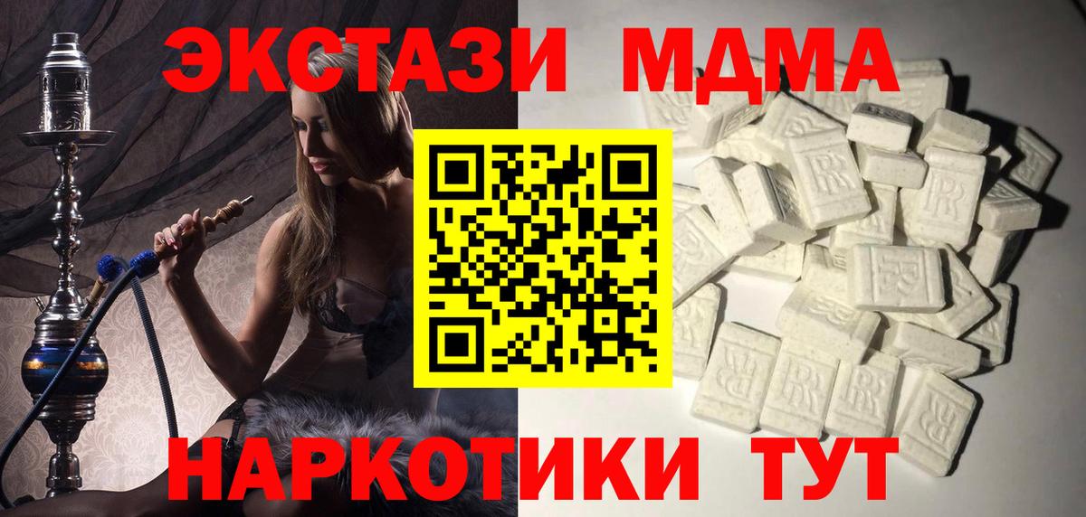 MDMA  Вход с VPN  Дедовск  MDMA кристаллы 