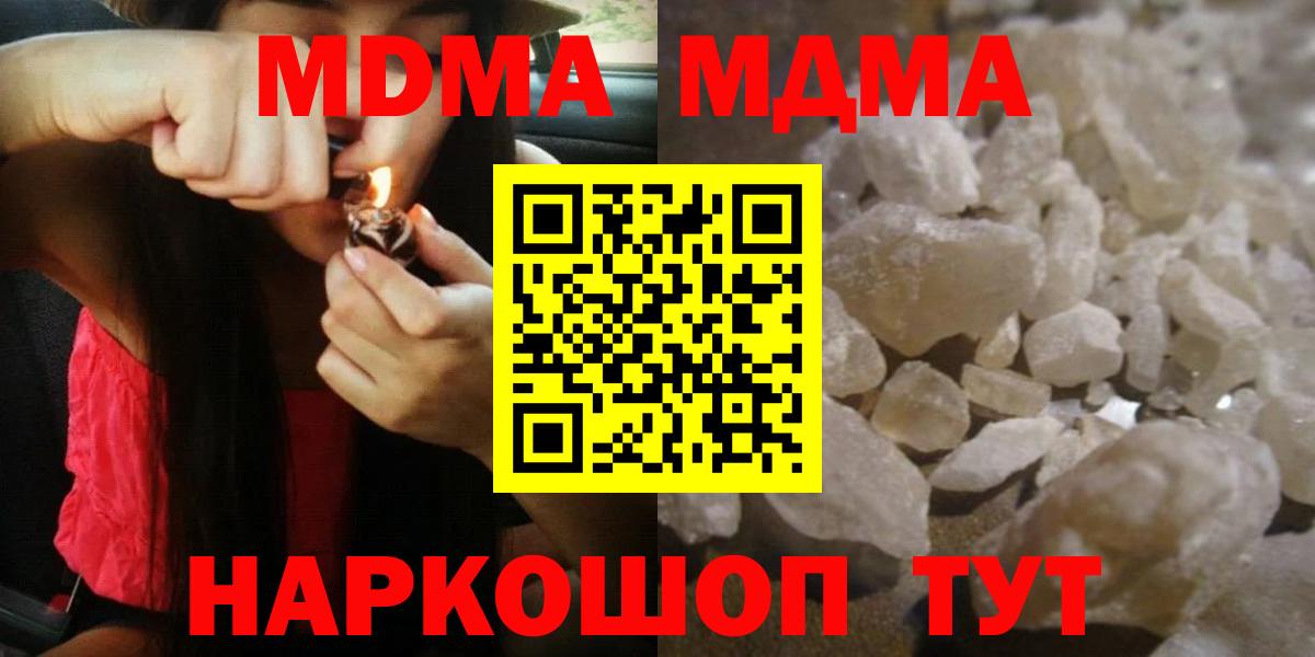 MDMA молли Дедовск