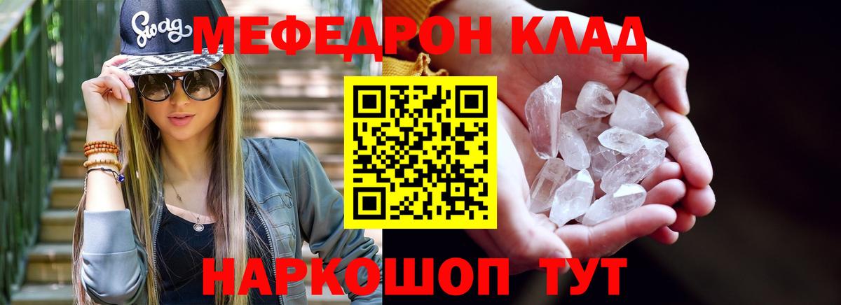 МЕФ  Дедовск