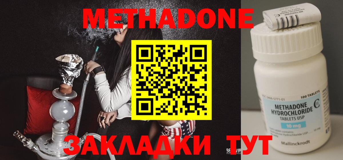 Дедовск  Метадон мёд  Вход с VPN  МЕТАДОН кристалл 