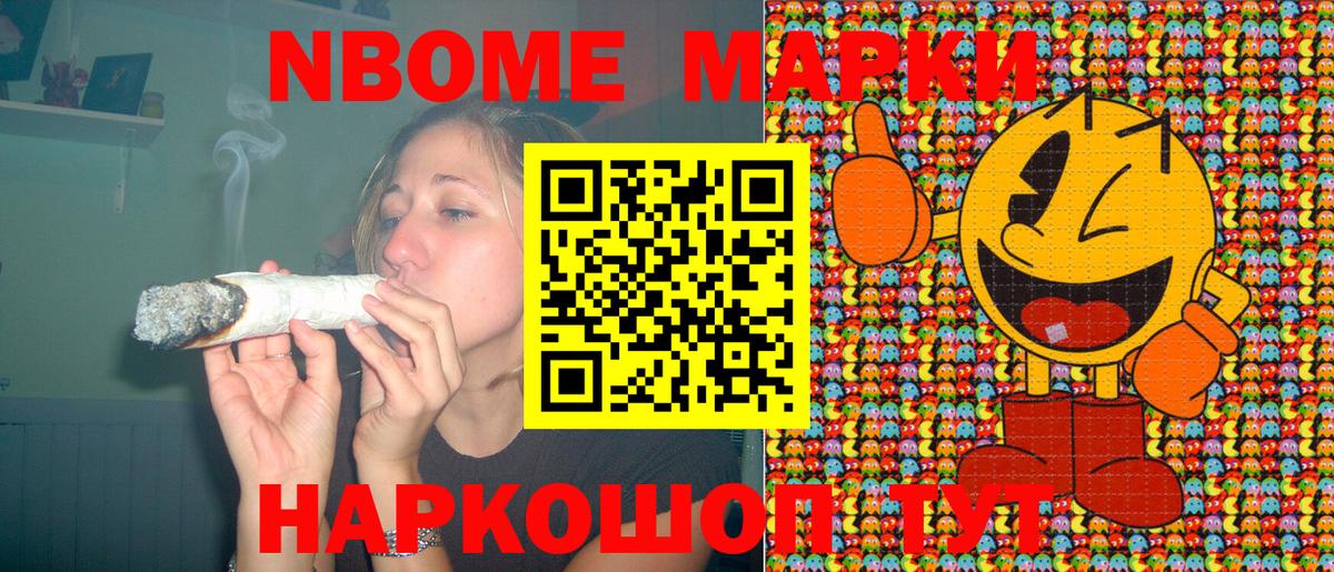 Марки 25I-NBOMe 1500мкг  Вход с VPN  Марки 25I-NBOMe 1500мкг  Дедовск 