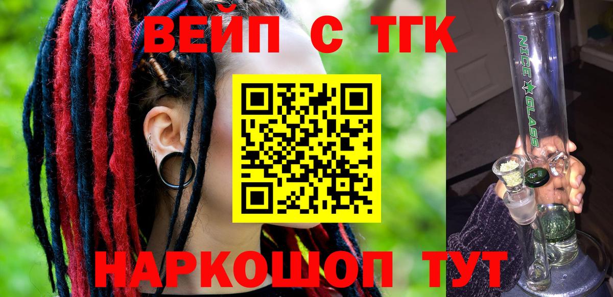Дедовск  Дистиллят ТГК THC oil  Вход с VPN  ТГК гашишное масло 